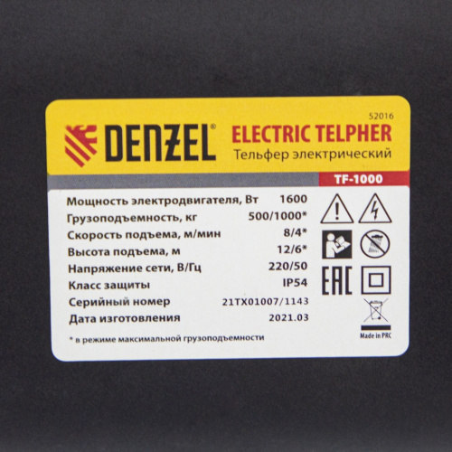 Тельфер электрический TF-1000, 1 т, 1600 Вт, высота 12 м, 8 м/мин Denzel 52016
